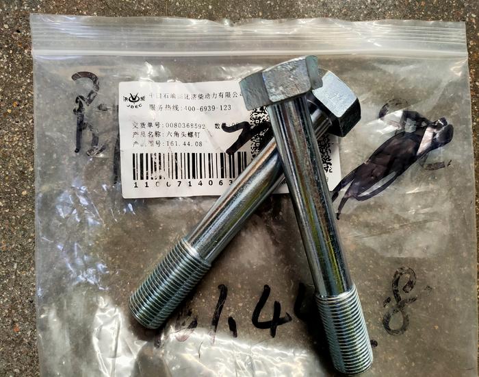聯接器部件*六角頭螺釘